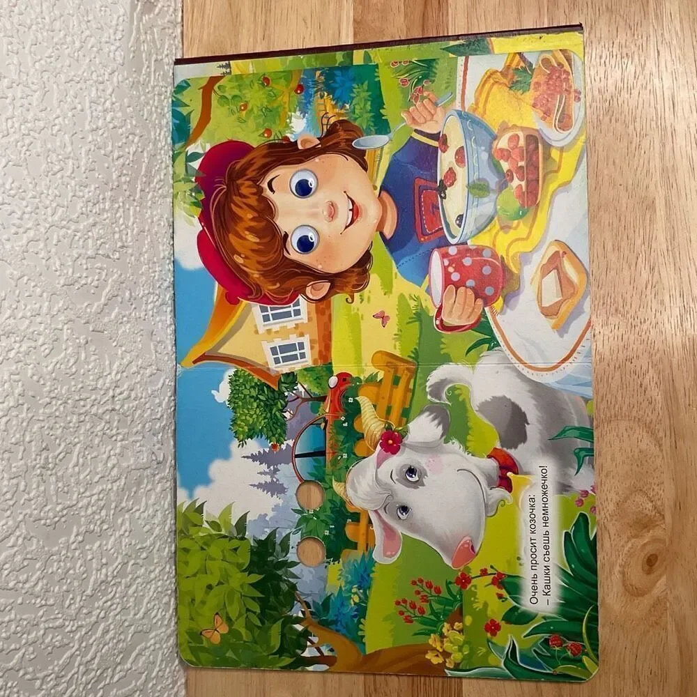 Russian Fairy Tales Кот в сапогах‎ /Идет коза рогатая